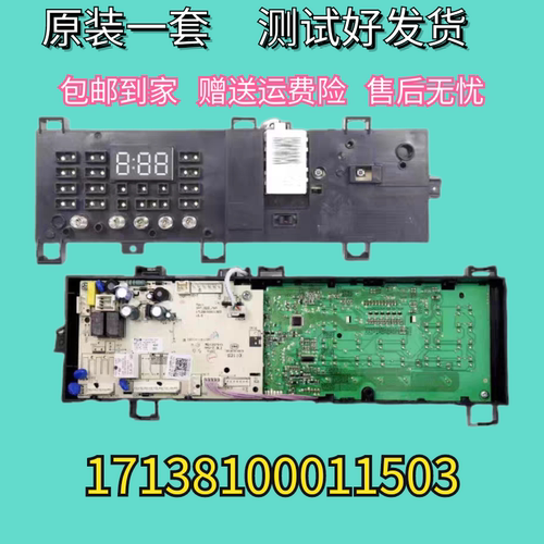 适用小天鹅滚筒洗衣机电脑板17138100011503  TG80V220WD主板