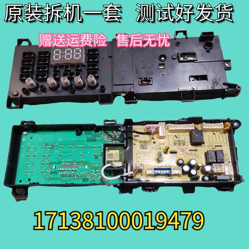 美的滚筒洗衣机主机板MG70V30WDX主板17138100019479电路板