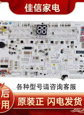 格力5P清新风柜机空调显示板30568258接收板D815F33D GRJ303-B