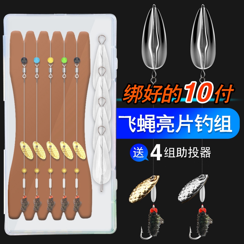 WeWeLong瓜子亮片飞蝇钩套装