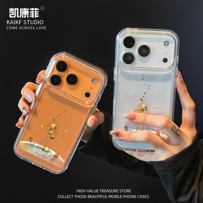 适用苹果17promax手机壳2025新款iPhone16拾星小王子15独特14Pro超好看14plus透明13高级感小众12全包外壳Air