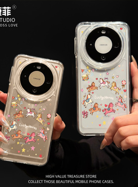 适用华为mate80promax马年手机壳新款ins风旋转小马mate70por+高级感女款60独特好看的50全包防摔40透明外壳