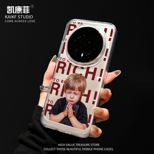 适用荣耀magic8pro手机壳新款 mgaic8高级感Rich男孩透明外壳magic7por全包防摔magic6华为荣耀honor魔术5小众