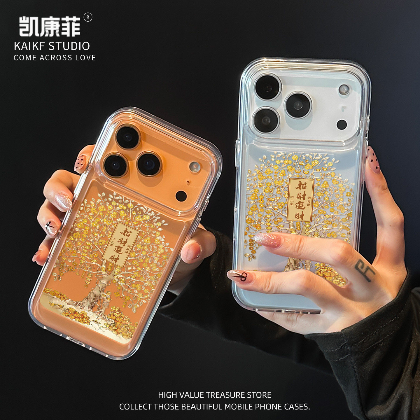 适用苹果17promax手机壳2025新款iPhone17招财树Air透明16高级感小众15网红爆款14pro外壳14plus全包13防摔12,3C数码配件,手机保护套/壳,淘宝优惠券,粉丝福利购,淘宝优惠卷