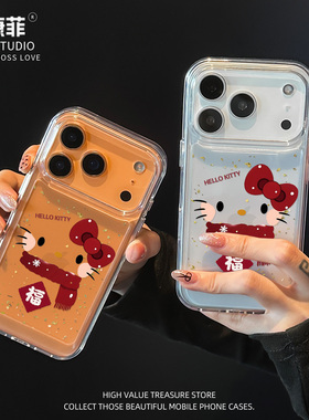 适用苹果17promax超火HelloKitty手机壳围巾kt猫iPhone16全包防摔15plus女款高级感14pro新款超好看14透明13