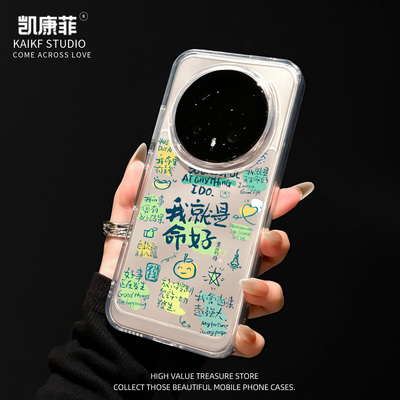 适用荣耀magic8pro手机壳新款magic7por我就是命好magic6高级感透明外壳mgaic5全包防摔华为honor独特好看的