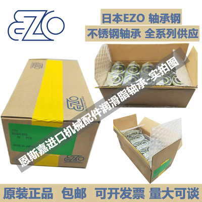 日本进口EZO不锈钢法兰小轴承大全SSF 681X 691X 682 692 H Z ZZ