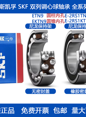 瑞典斯凯孚SKF高速进口双列调心球轴承1218 1219 1220 K原装正品