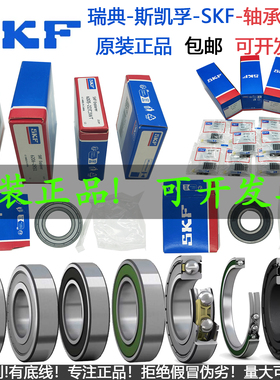 SKF进口轴承6000陶6001瓷6002球6003 6004 6005-2RSLTN9/HC5C3WT