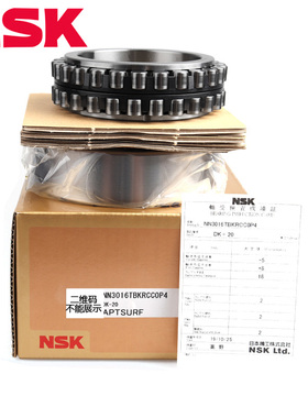 日本NSK进口单列精密轴承N1015 RXTPCCG10 MRCCG5 BTKRCC1 P4 5