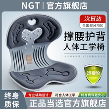 NGT人体工学椅护腰坐垫办公室腰靠座椅靠垫久坐神器靠背垫椅子