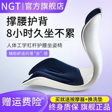 NGT护腰坐垫办公室久坐不累神器学生靠背垫椅花瓣座垫人体工学椅