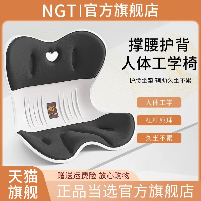 NGT旗舰店护腰久坐神器座椅靠垫图片