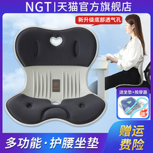 NGT护腰坐垫办公室久坐不累神器靠背垫椅子一体花瓣人体工学座椅