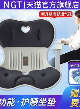 NGT护腰坐垫办公室久坐不累神器靠背垫椅子一体花瓣人体工学座椅