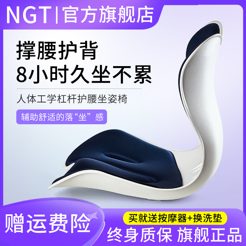 NGT护腰坐垫办公室久坐不累神器学生靠背垫椅花瓣座垫人体工学椅