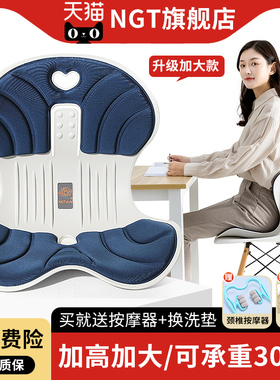 NGT花瓣护腰坐垫人体工学靠加大款胖子办公室久坐神器官方旗舰店