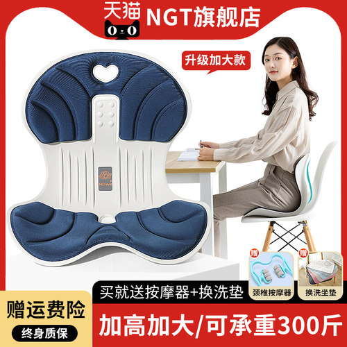 NGTstyle旗舰店护腰坐垫久坐神器