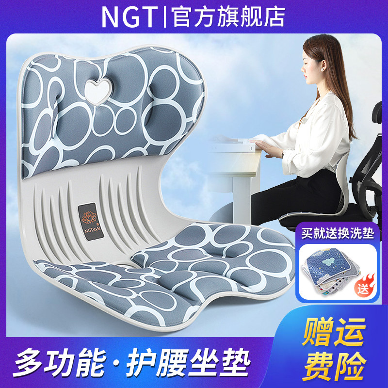 NGT护腰花瓣坐垫办公室久坐不累神器学生学习人体工学椅子背靠垫