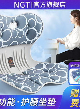 NGT护腰花瓣坐垫办公室久坐不累神器学生学习人体工学椅子背靠垫