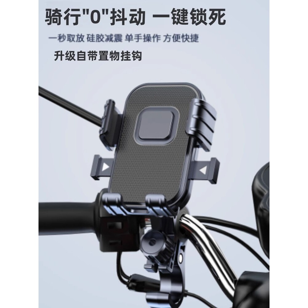 电动车手机导航支架外卖骑手电瓶车自行车防震防抖摩托车通用支架