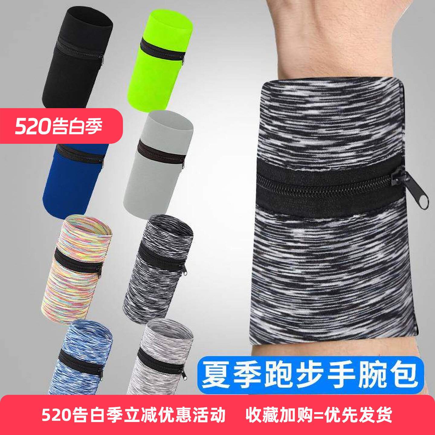 户外健身跑步手腕包夜跑运动高弹护腕臂包钥匙手机收纳便携零钱包