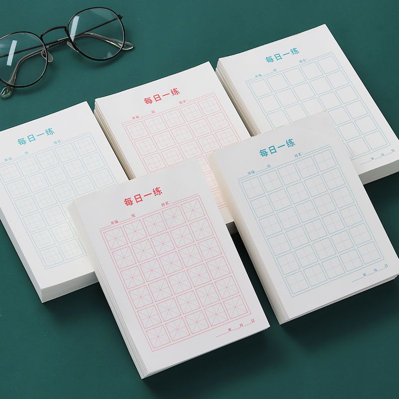 每日一练30字田字格米本