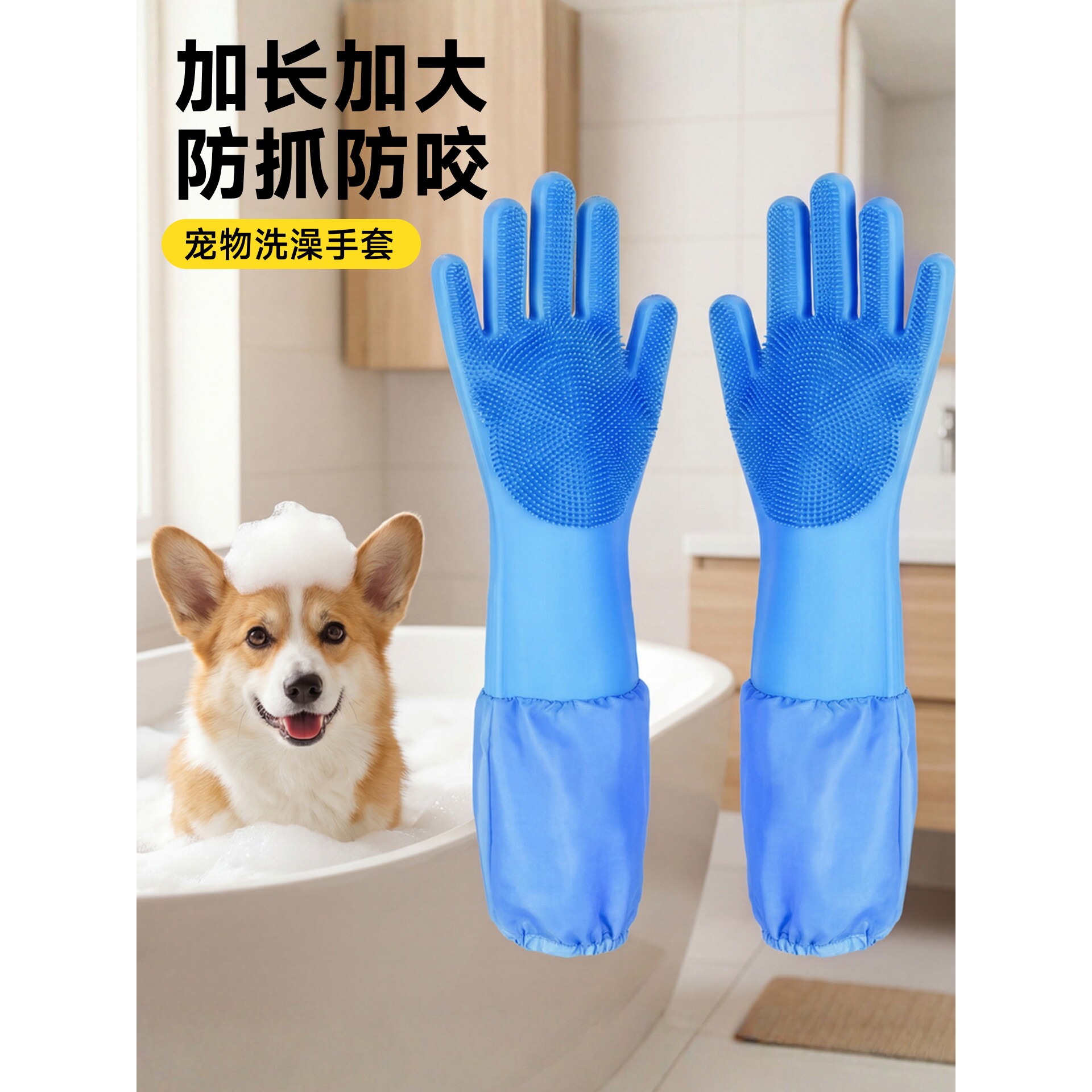 宠物洗澡手套加长防抓防咬狗狗猫咪洗澡神器狗搓澡按摩刷子用品