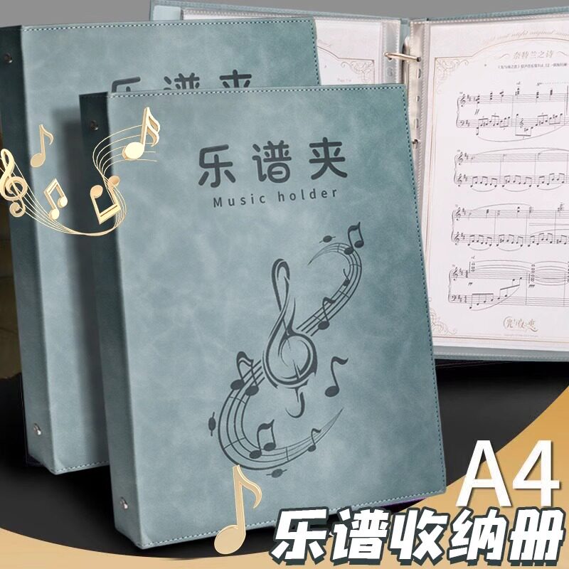 皮面乐谱夹A4谱夹子活页文件夹修改透明插页吉他钢琴谱夹谱子夹册