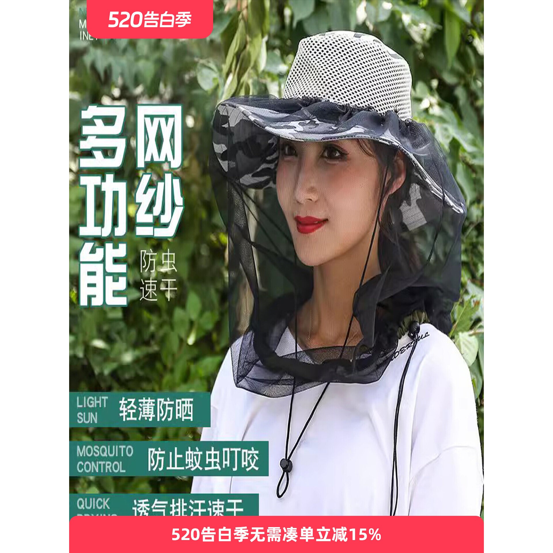防柳絮户外垂钓防蚊透气面纱遮阳防晒钓鱼披肩网布多功能防虫面纱