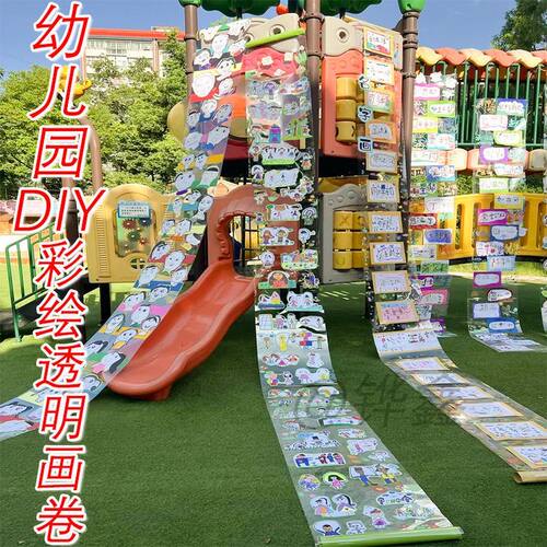 儿童丙烯涂鸦画卷非pvc绘