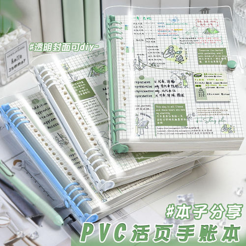 PVC手账本手帐活页本B5软壳笔记本子加厚ins风高颜值记事本不硌手