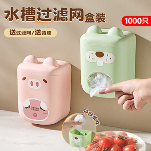 厨房水槽提篮过滤网收纳盒洗菜盆剩饭菜汤洗碗池壁挂下水道过滤网