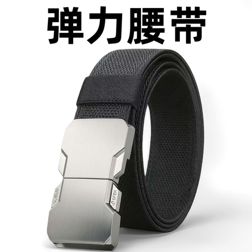 新款休闲合金插扣战术腰带松紧男士弹力帆布腰带百搭工装牛仔裤带