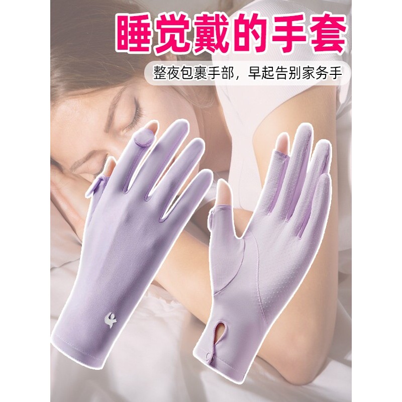 晚上睡眠戴的手膜手套睡觉可戴重复使用护手产后坐月子薄款可触屏
