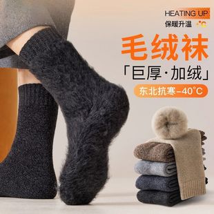 节庆用品礼品节日装扮用品男士冬季劳保双兴加大加厚加圣诞礼品1