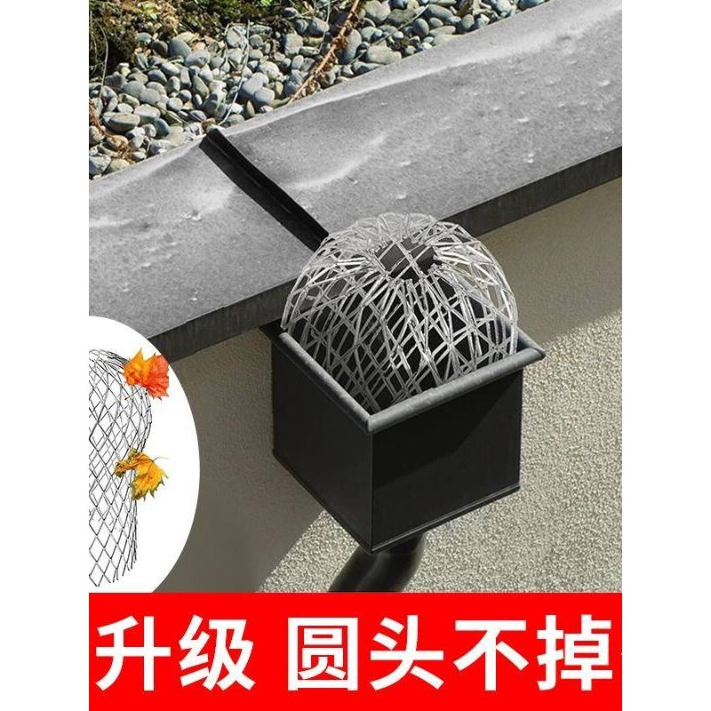 挡树叶过滤网天沟屋檐楼顶排水管防垃圾户外花园地漏防老鼠防堵塞