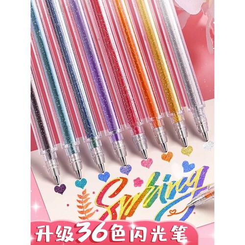 彩色闪光笔啫喱发光亮晶晶流沙银光变色做手账的手帐专用珠光标记