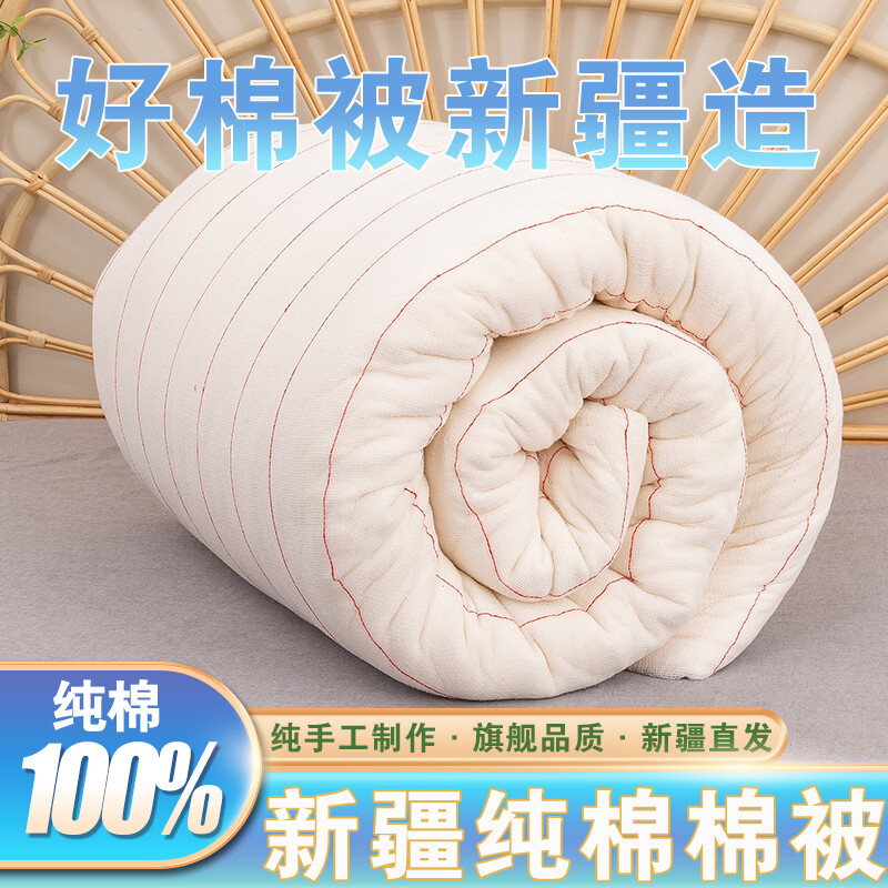 2025新疆一级长绒棉花被