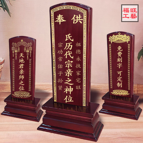 香樟木牌位工厂一手货源免费刻字