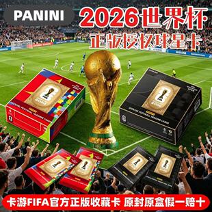 卡游PANINI2026世界杯FIFA World Cup官方球星足球收藏卡超凡版