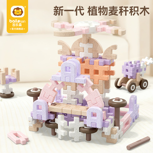 百乐森多维植物麦秆拼插积木0儿童2宝宝大颗粒拼搭益智3到6岁玩具