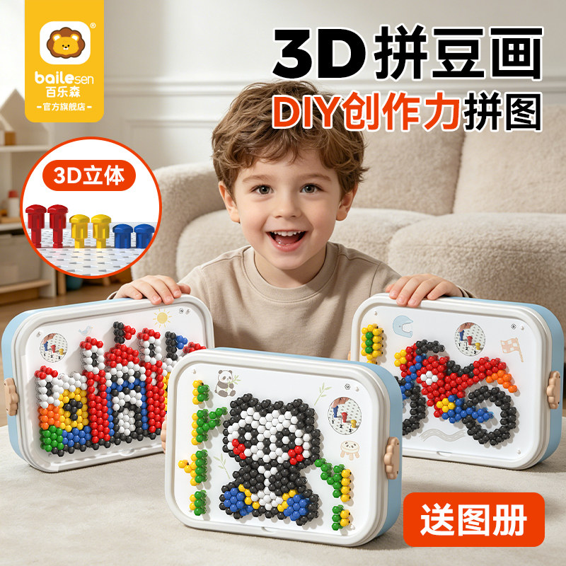 百乐森蘑菇钉拼图专注力训练图片