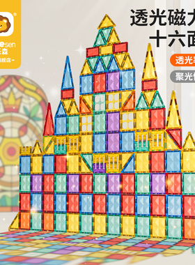 百乐森儿童钻面透光磁力片积木玩具益智拼装强力磁吸彩窗圣诞礼物