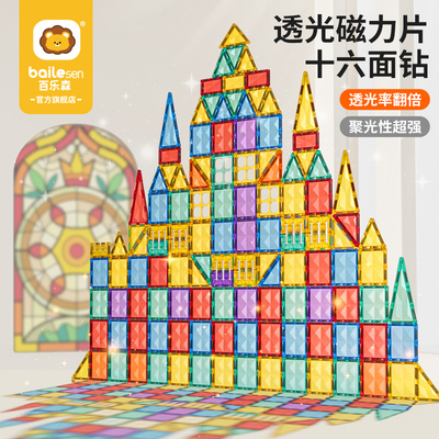 【新年礼物】儿童钻面磁力片玩具