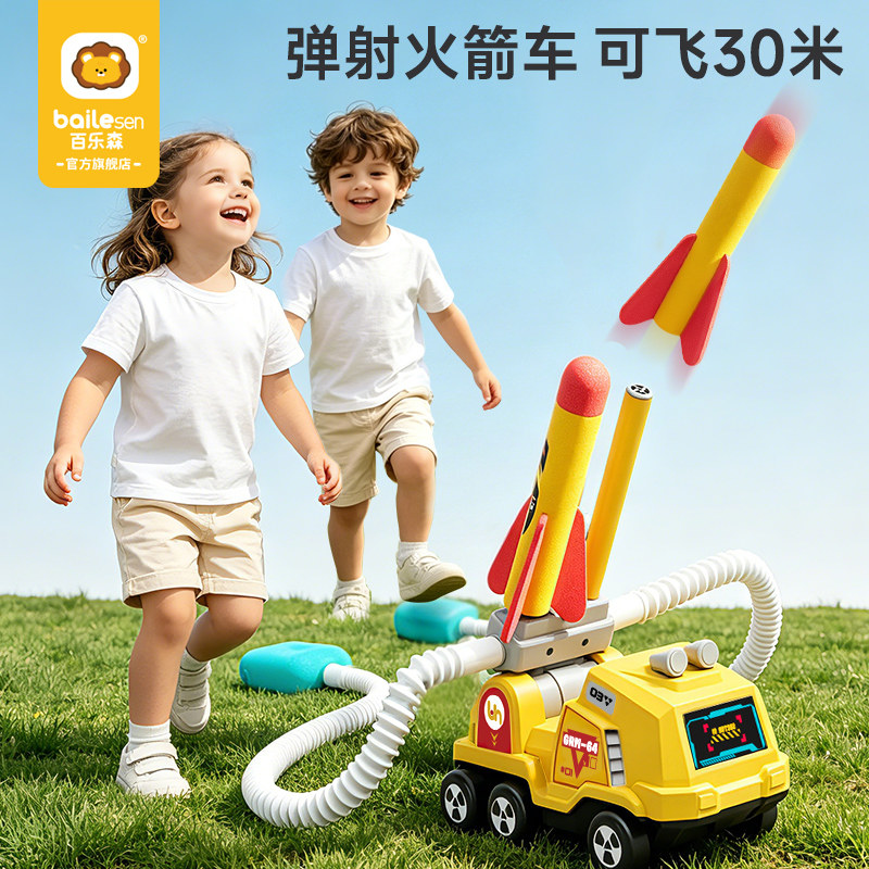 儿童冲天火箭宝宝户外玩具