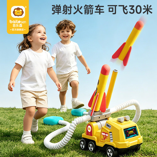 儿童冲天火箭宝宝户外玩具