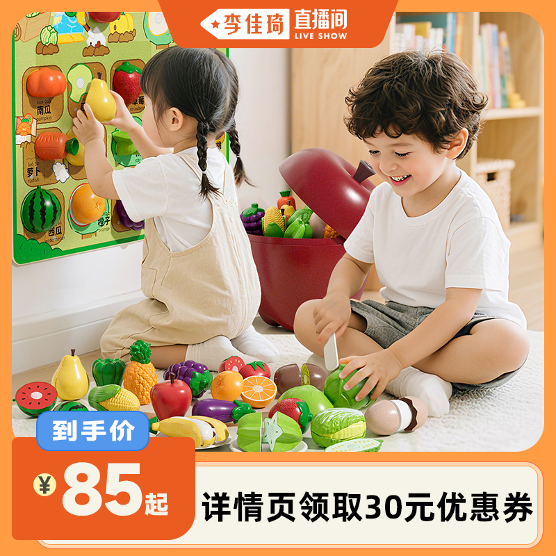 百乐森儿童毛毡板切切乐