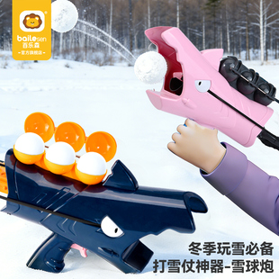 儿童鲨鱼雪球枪打雪仗神器发射器玩雪工具小鸭子雪球夹子玩具装备
