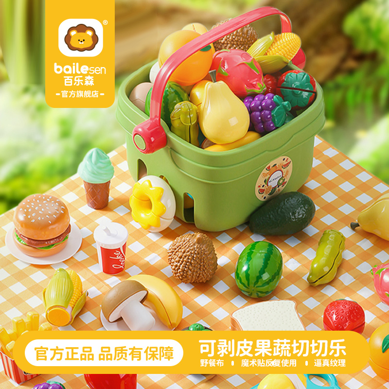 百乐森儿童切切乐玩具水果蔬菜野餐可剥皮过家家男女孩蒙氏教育